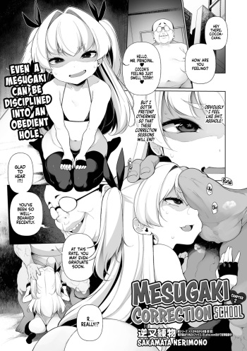 Mesugaki Wakarase Juku 2 | Mesugaki Correction School 2 cover