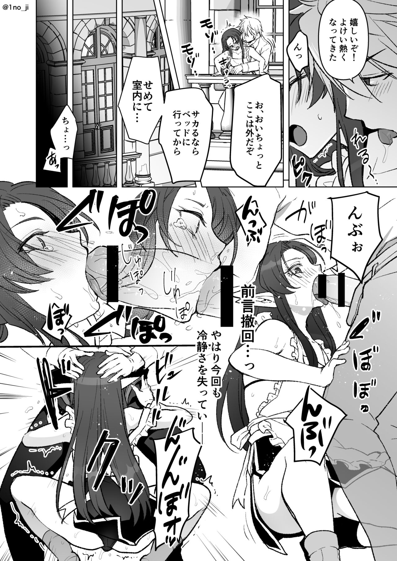 チョコでドキドキする話 page 4 full