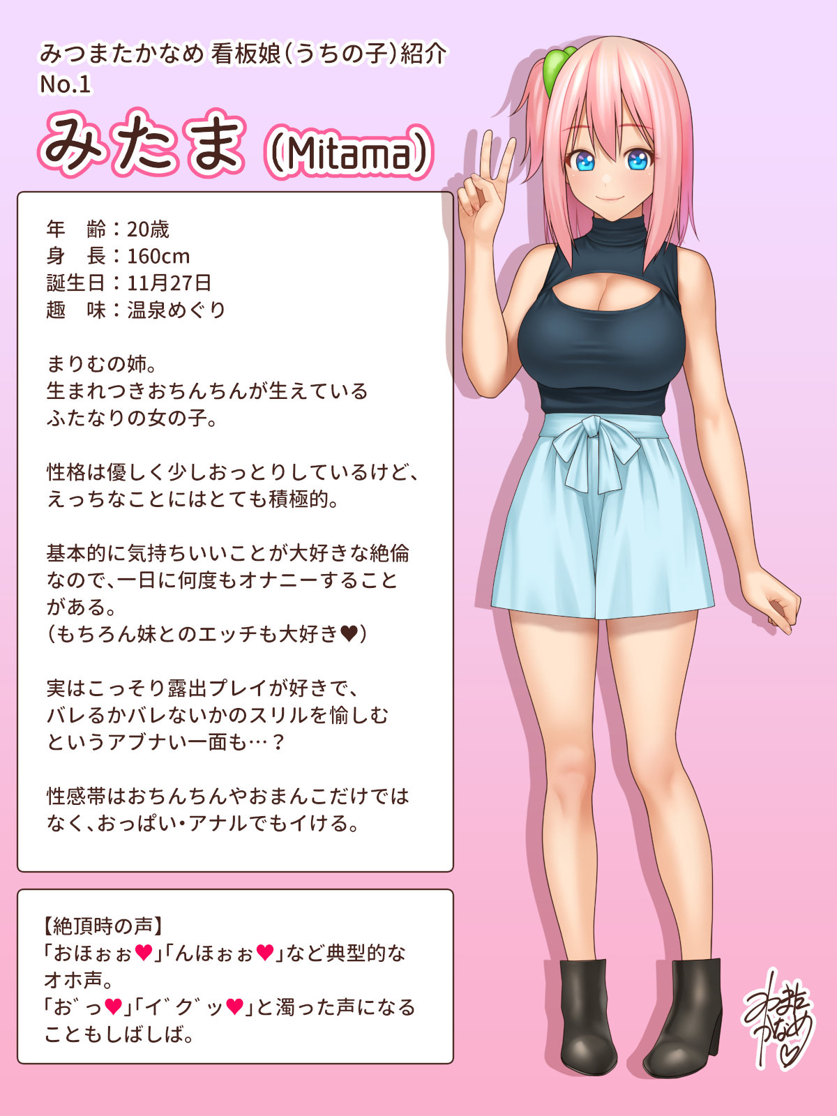 Mitsumata Kaname page 5 full