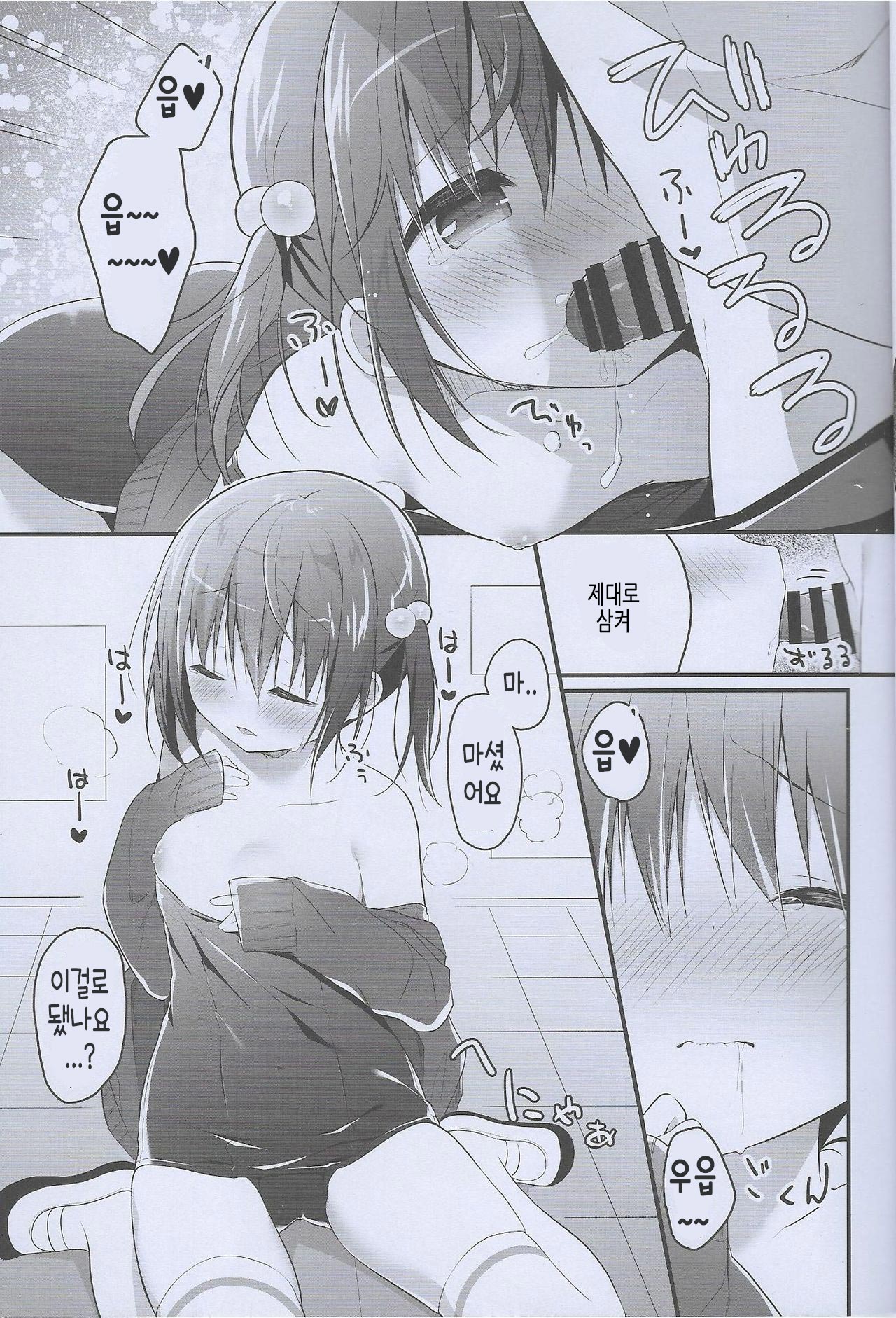 Nandemo Suru kara Tani Kudasai!! | 뭐든 할테니까 점수 주세요!! page 10 full