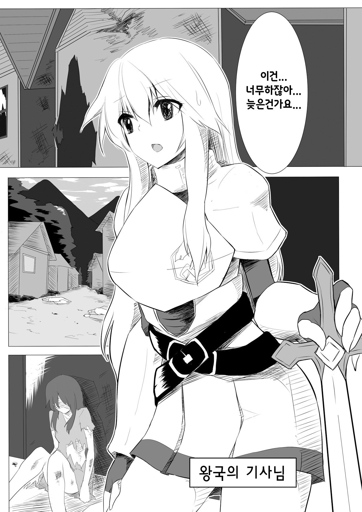 Jingai Lez Rape - Lamia Hen - | 인외 레즈 레이프 -라미아 편- page 3 full