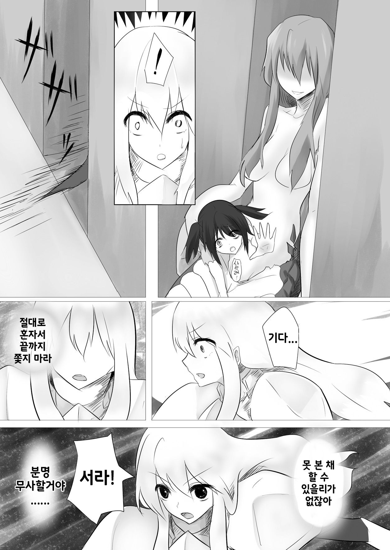 Jingai Lez Rape - Lamia Hen - | 인외 레즈 레이프 -라미아 편- page 5 full