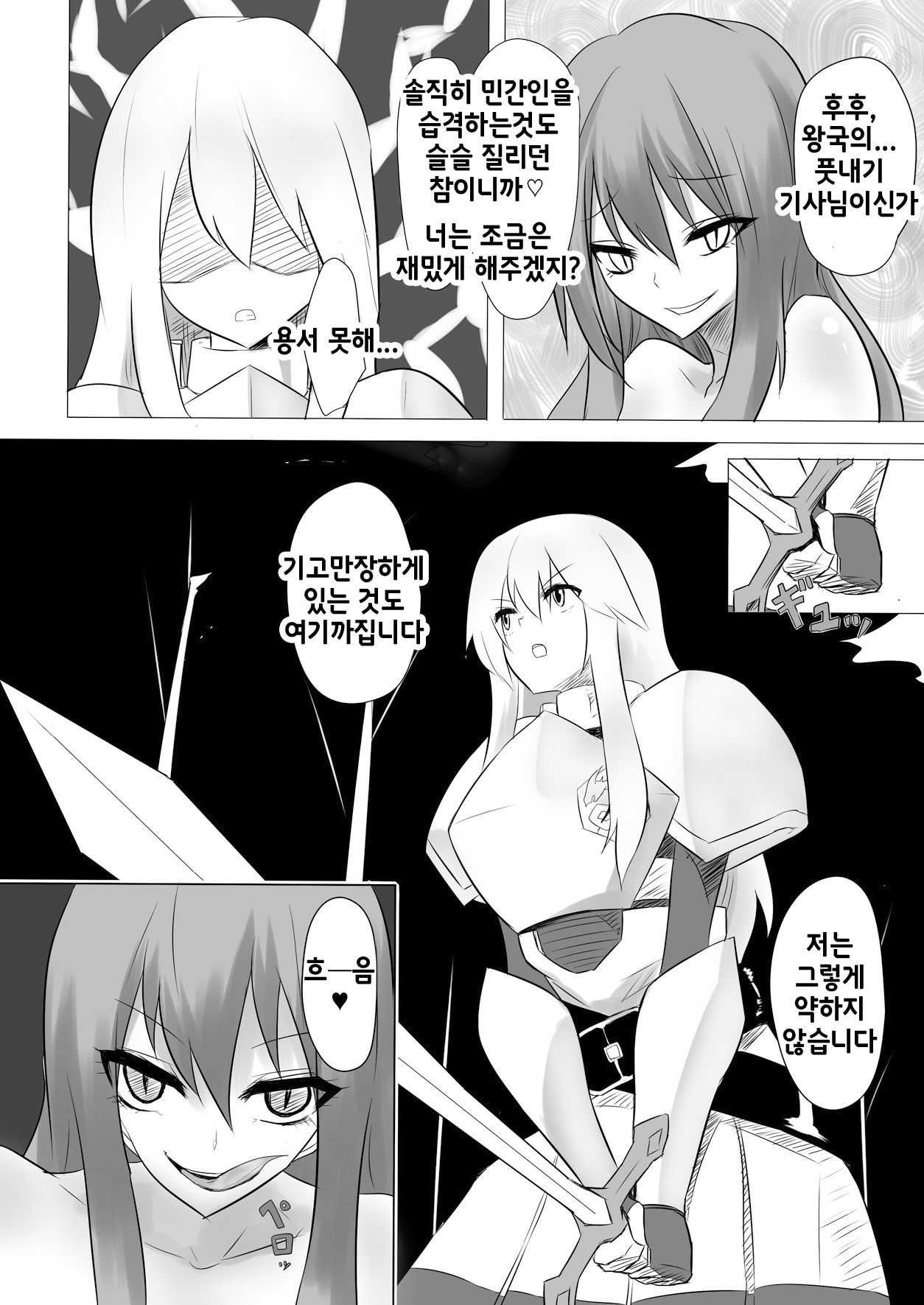 Jingai Lez Rape - Lamia Hen - | 인외 레즈 레이프 -라미아 편- page 8 full