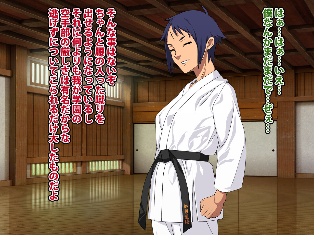 Otoko Masari de Reigi Tadashiku Kakkou Yokatta Karatebu no Senpai ga Boku Senyou no Mesubuta ni Naru Hanashi page 6 full
