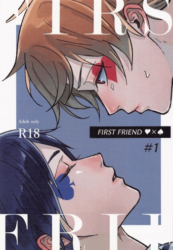 FIRST FRIEND 1 cover