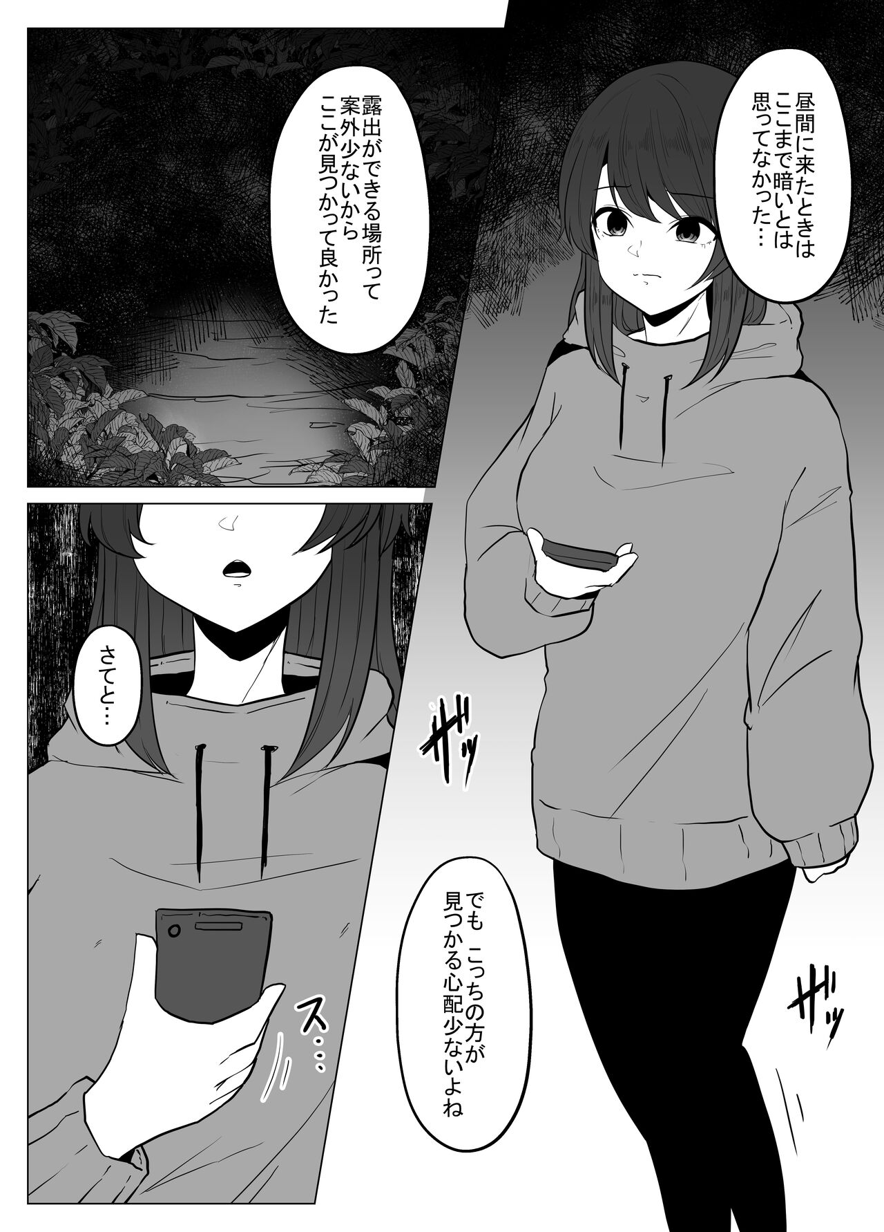 Hiru no Nie page 3 full