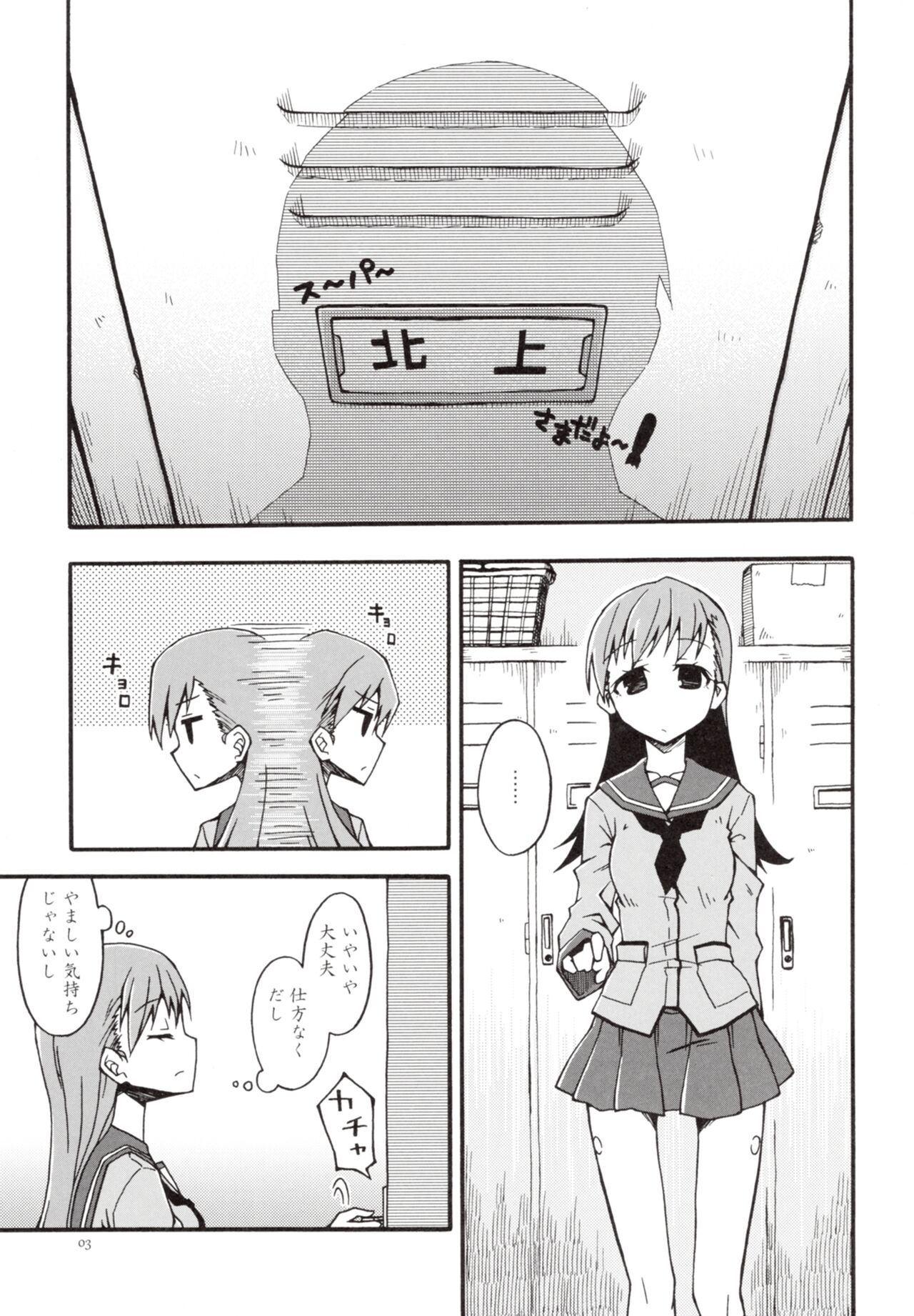 Tangerine no Natsuzora page 6 full