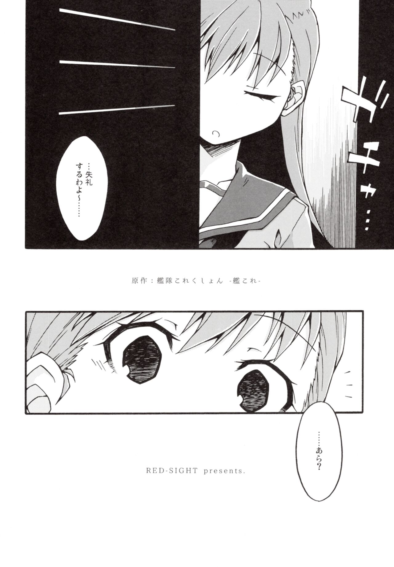 Tangerine no Natsuzora page 7 full