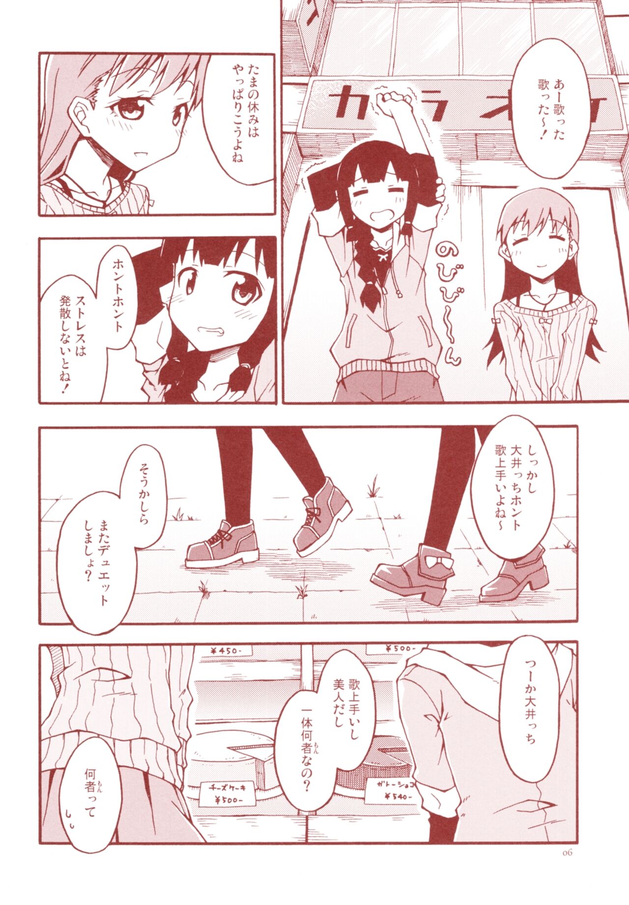 Tangerine no Natsuzora page 9 full