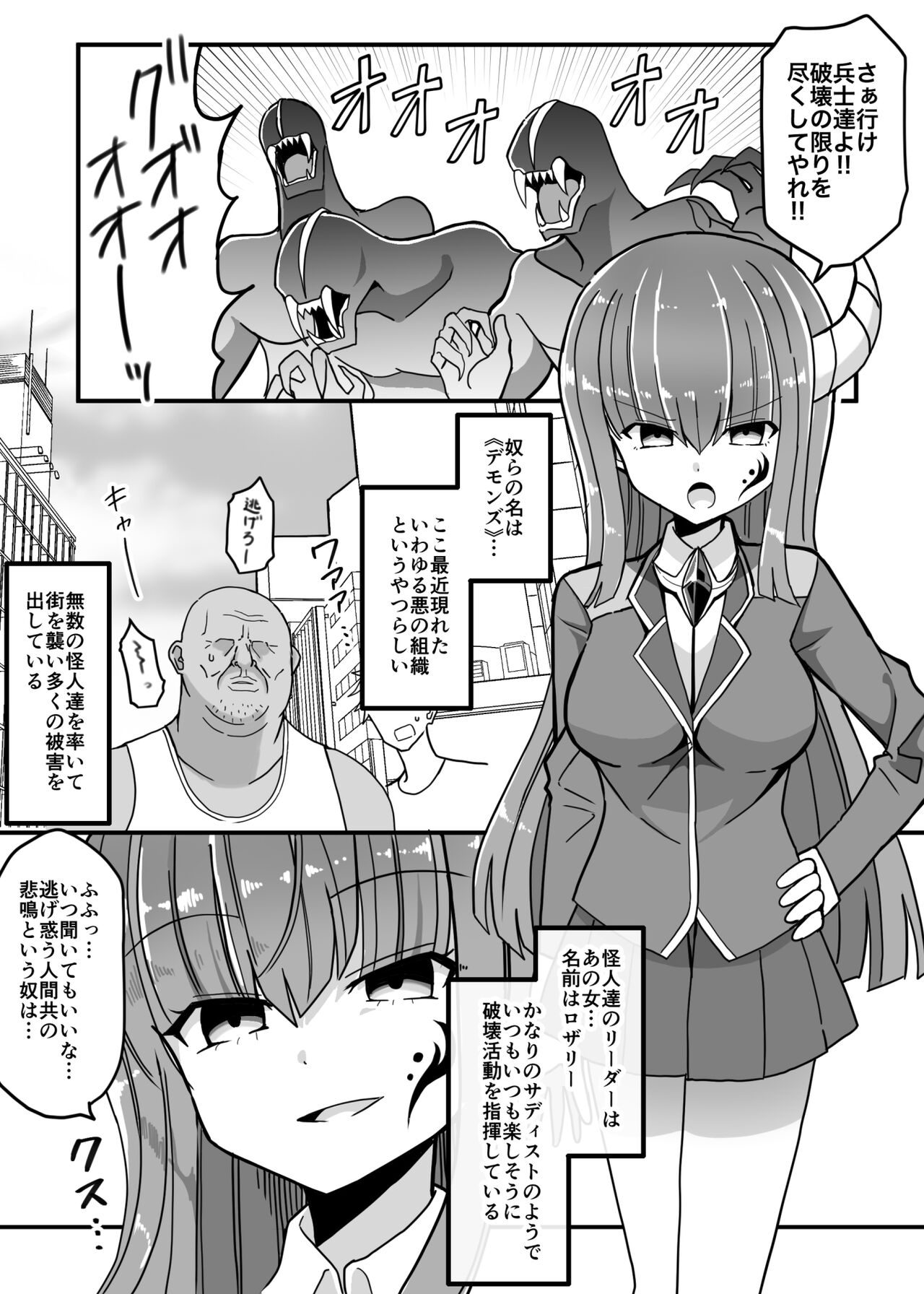 Jikan Teishi ~Aku no Onna Kanbu ni Seisai o~ page 2 full