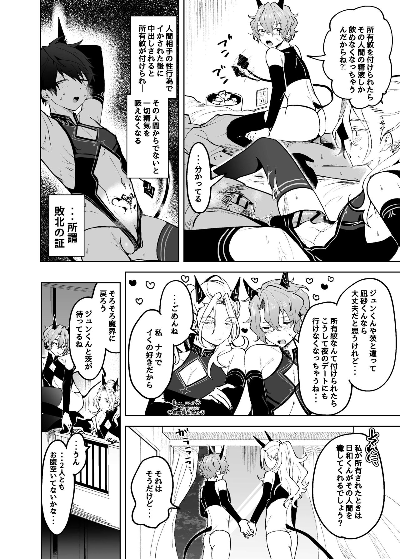 Fallin’Down page 3 full
