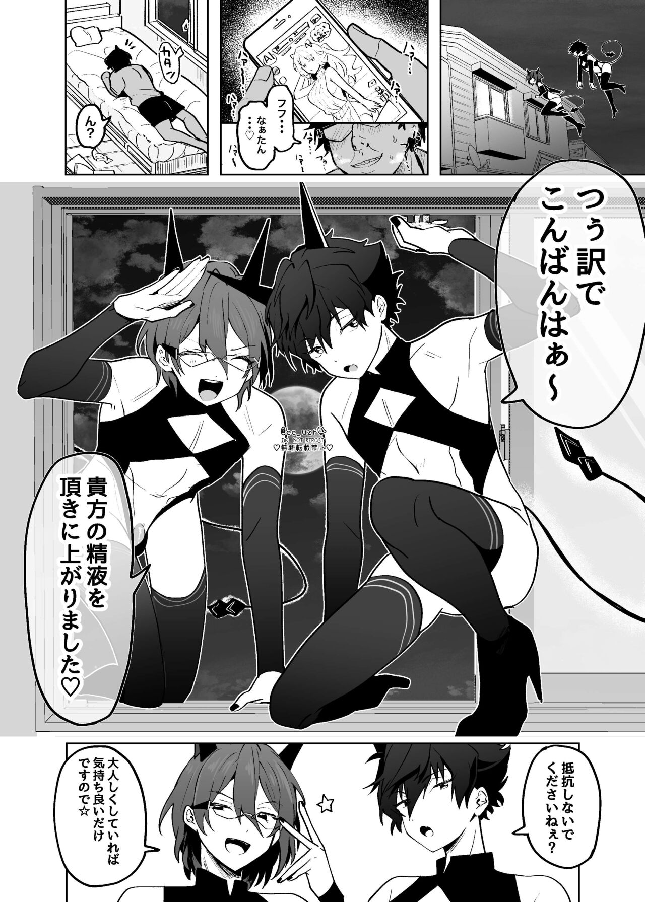 Fallin’Down page 7 full
