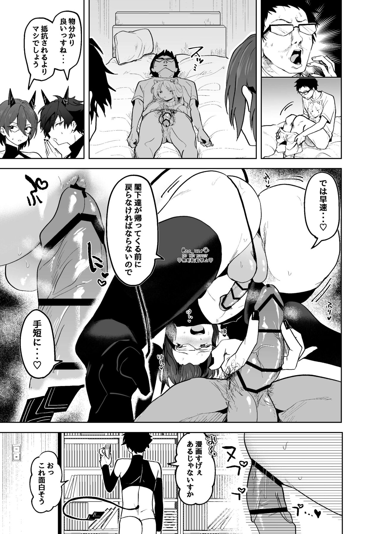 Fallin’Down page 8 full