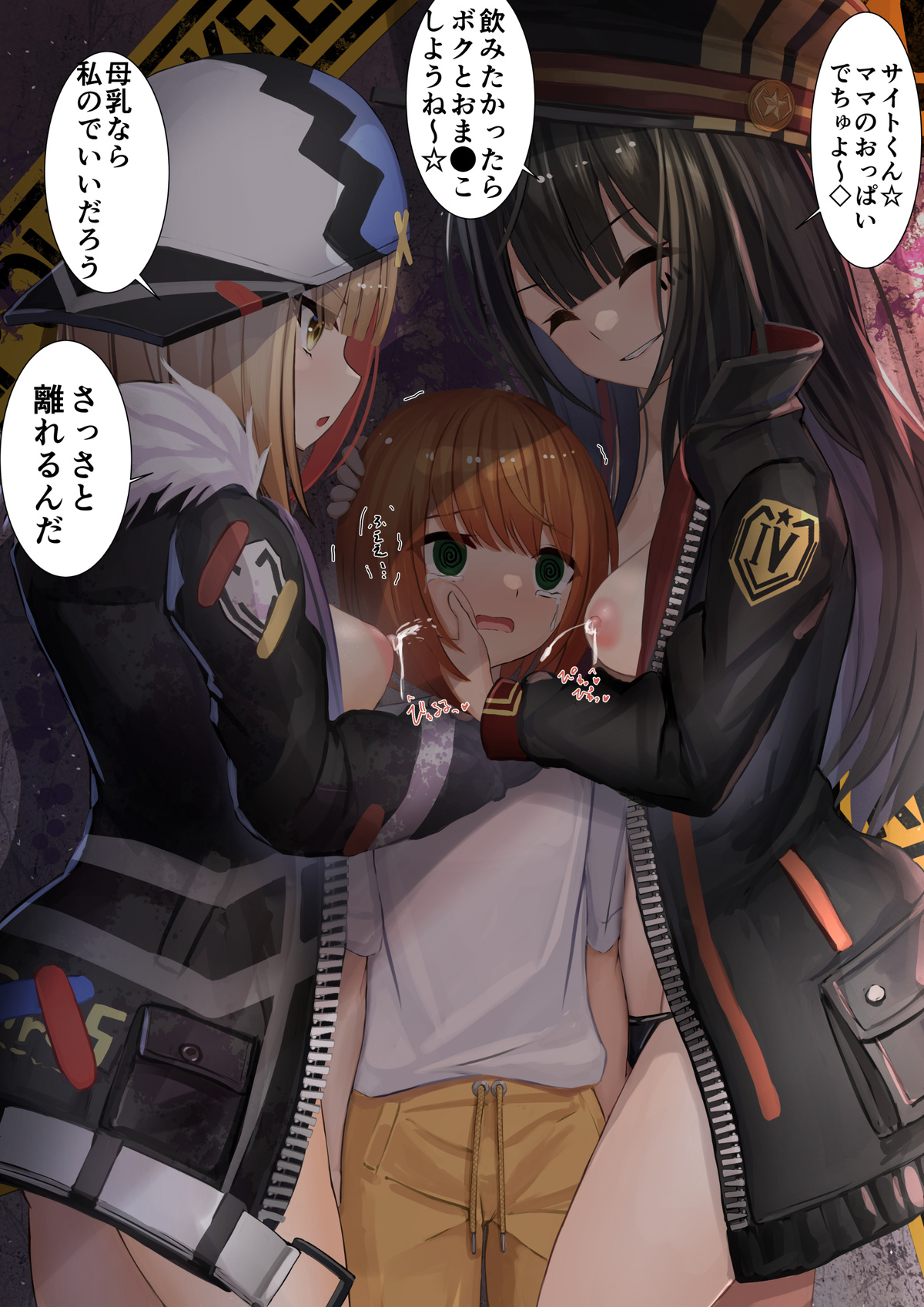 GIrLS#7 page 2 full
