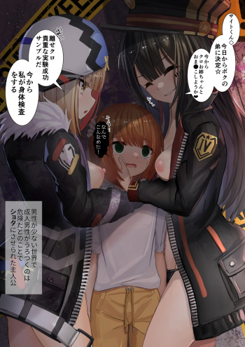 GIrLS#7 cover
