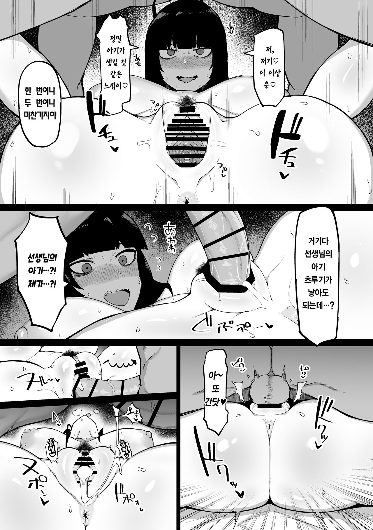 Tsurugi wa kawaii naa | 츠루기는 귀엽구나 page 8 full