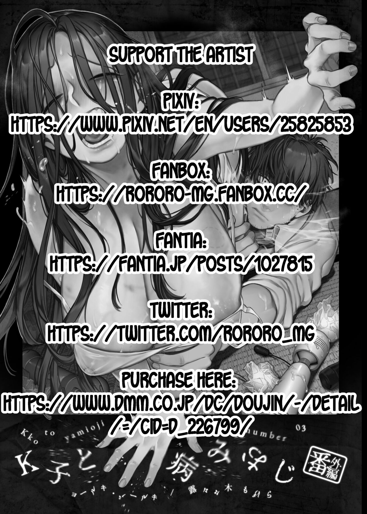 Kko to Yamioji Bangaihen | Lady K &amp; The Sick Man - Extra Story - page 3 full