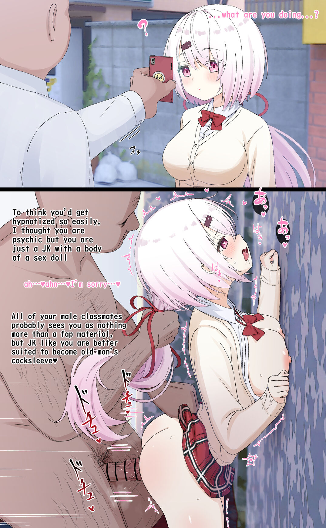 のりぐれ page 8 full