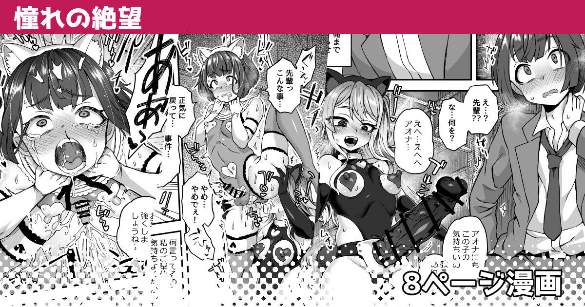 憧れの絶望 page 1 full