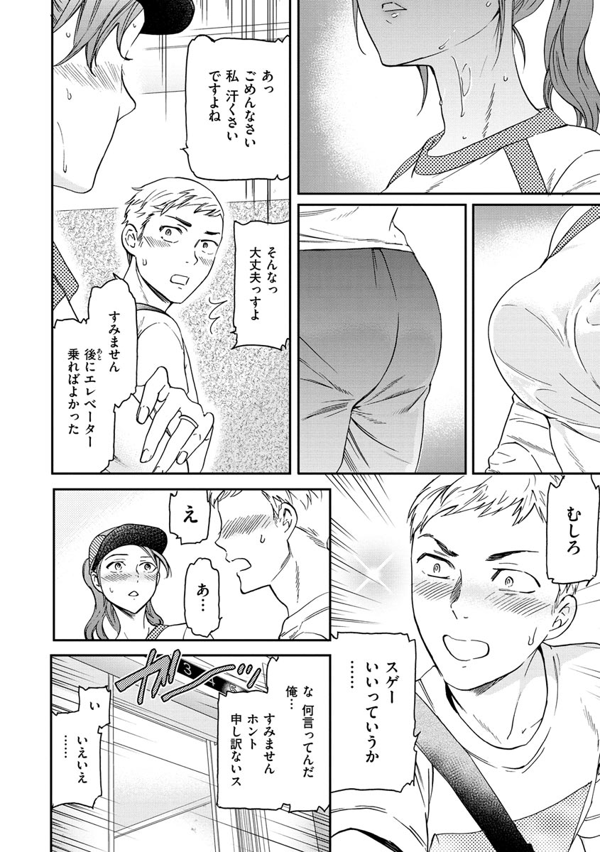 Furete, Sono Saki e, Oku e - Touch, Beyond, To the depths. page 6 full