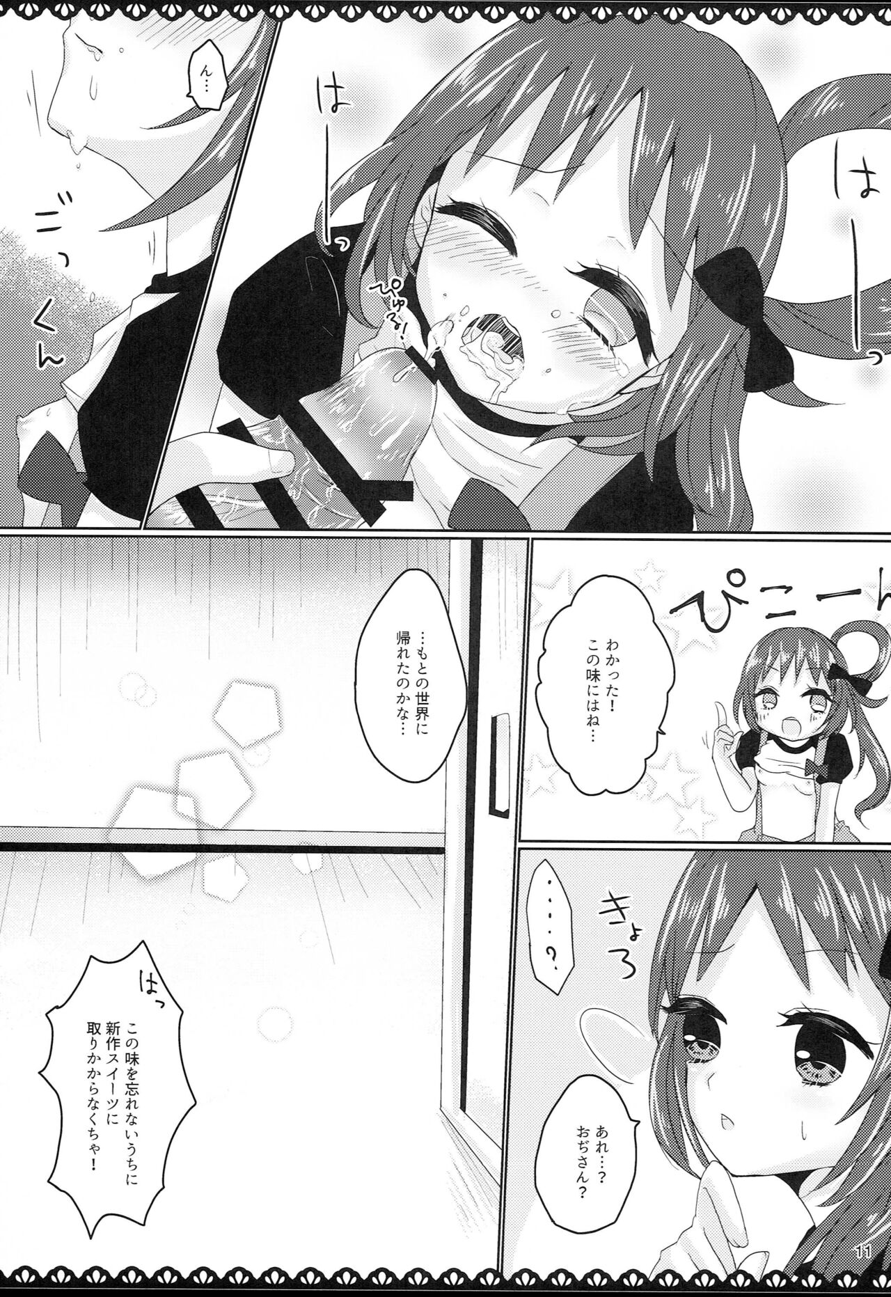 I LOVE YOU! page 10 full