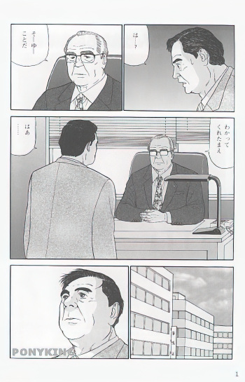 The middle-aged men comics - from Japanese magazine cover