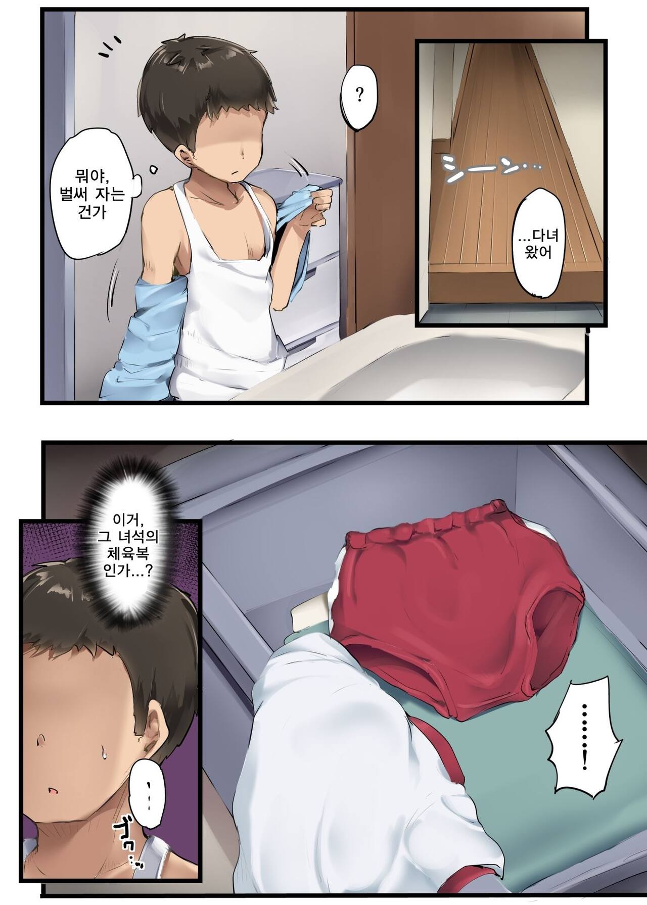 Dekai Imouto | 커다란 여동생 page 6 full