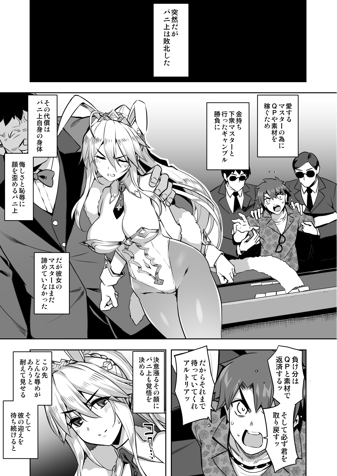 RE-EX Bunnyue ga Netorarete Shazai Akume Kimeru dake no Hon page 3 full