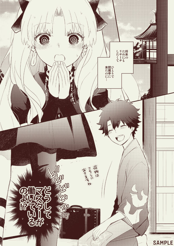 Omotenashi no page 2 full