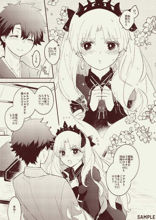 Omotenashi no page 4 full