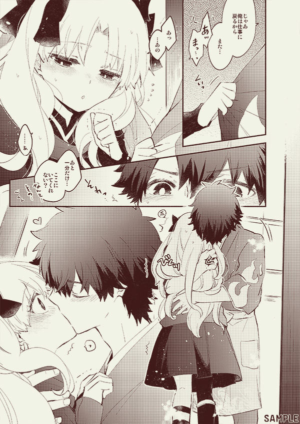 Omotenashi no page 6 full