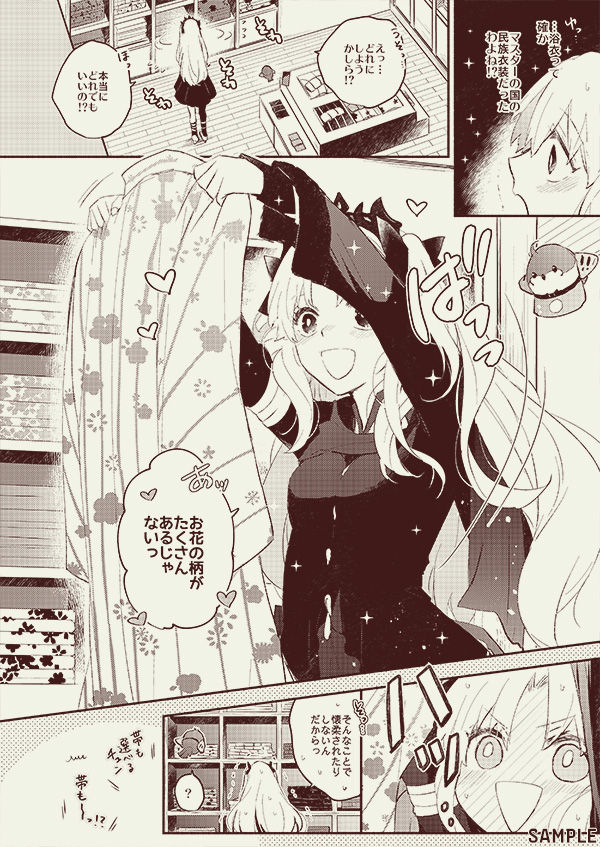 Omotenashi no page 9 full