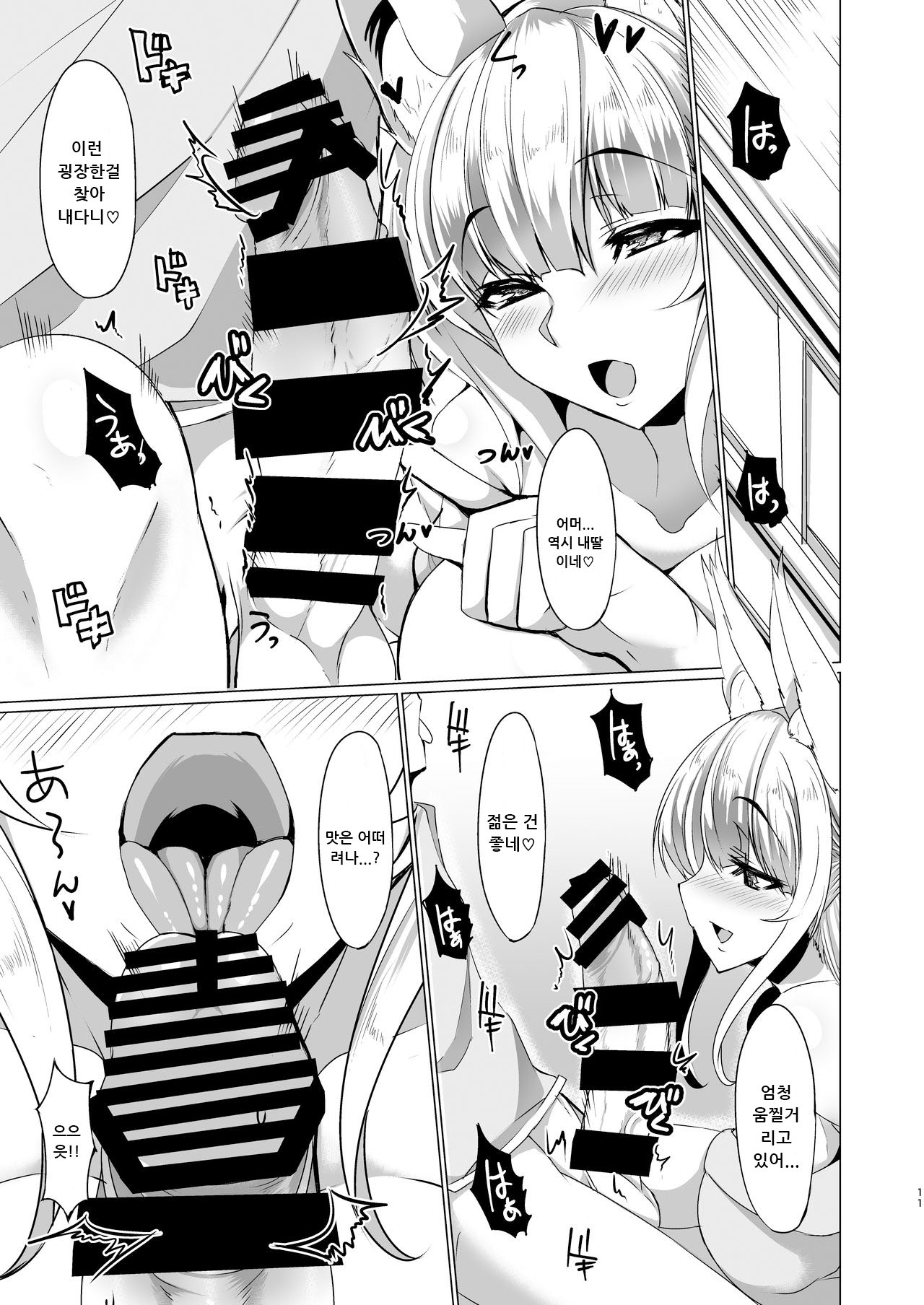 Kitsune no Mama ni Goyoujin! page 10 full
