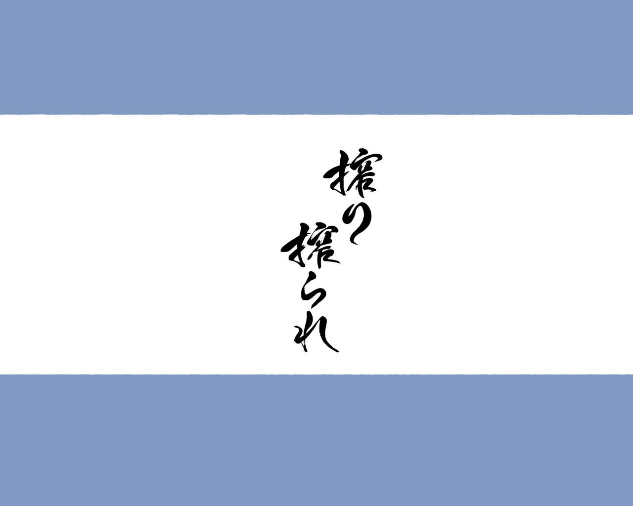 もしもオナニーの介護をしてくれるナースさんがいたら…? page 2 full
