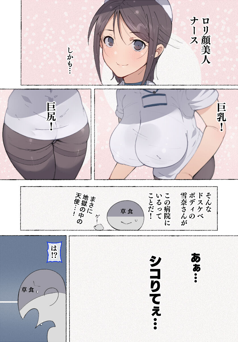 もしもオナニーの介護をしてくれるナースさんがいたら…? page 7 full