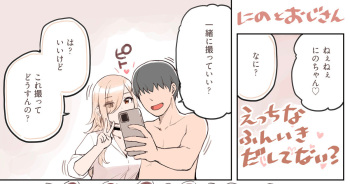 Ecchi na Funiki Dashite nai? cover