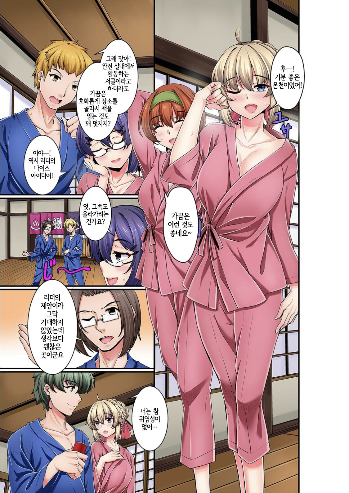 Otokoyu ni Machigaete Haitta Watashi wa Toshishita Danshi-tachi ni Nama de Nando mo... Katabutsu Onna no Ikigao Tamanneewa w  | 남탕에 잘못 들어간 나는 연하의 남자 들에게 생으로몇 번이나... page 3 full