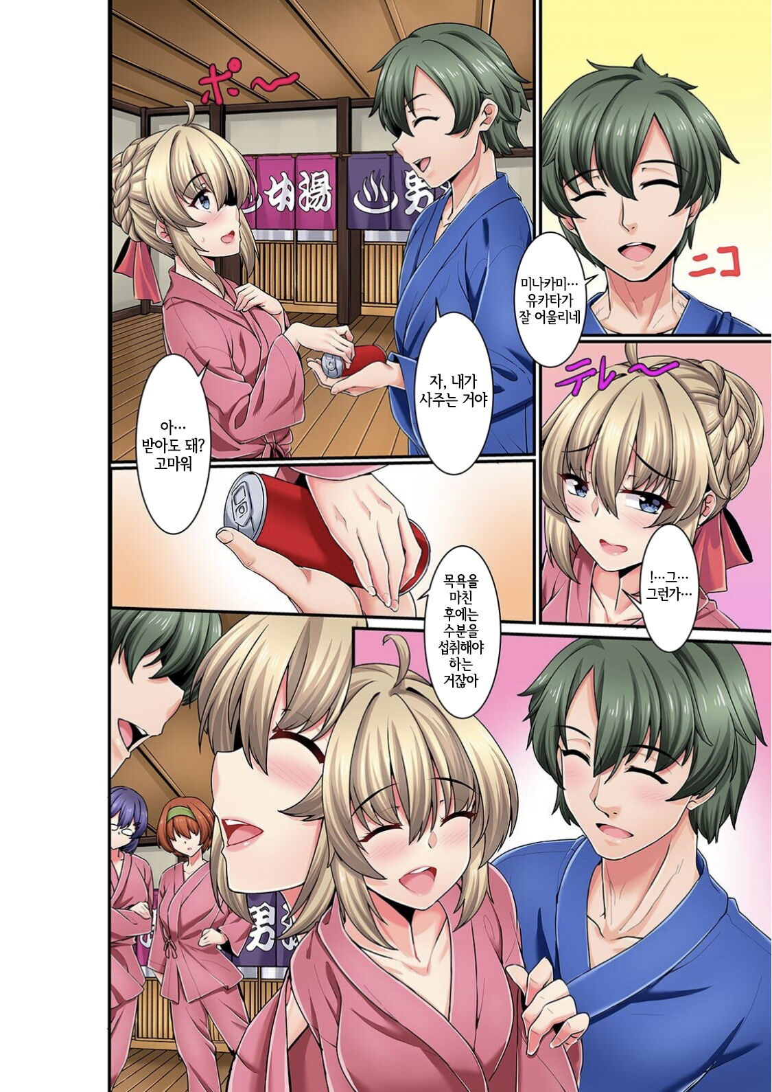 Otokoyu ni Machigaete Haitta Watashi wa Toshishita Danshi-tachi ni Nama de Nando mo... Katabutsu Onna no Ikigao Tamanneewa w  | 남탕에 잘못 들어간 나는 연하의 남자 들에게 생으로몇 번이나... page 4 full
