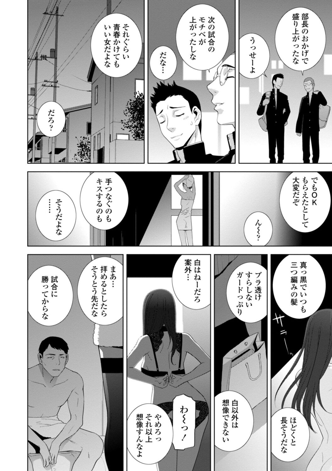 Gimai wa Naka ni Hoshigari page 10 full