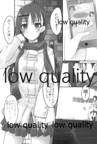 Mariu Hokubu Kyuushuu Saikyou no Yume 5 page 2 full