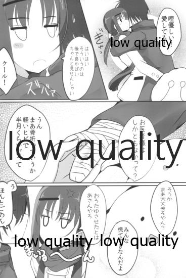 Mariu Hokubu Kyuushuu Saikyou no Yume 5 page 3 full