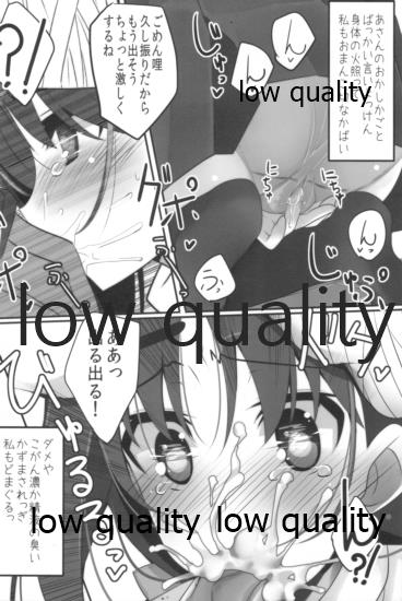 Mariu Hokubu Kyuushuu Saikyou no Yume 5 page 9 full