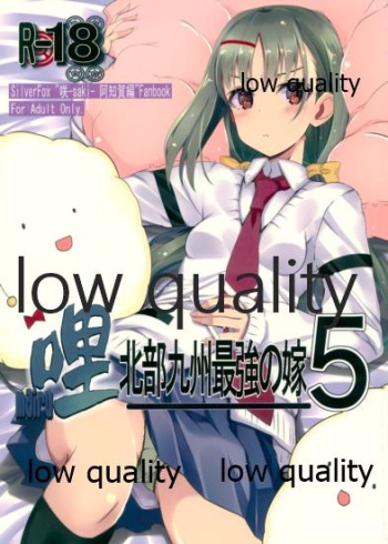 Mariu Hokubu Kyuushuu Saikyou no Yume 5 cover