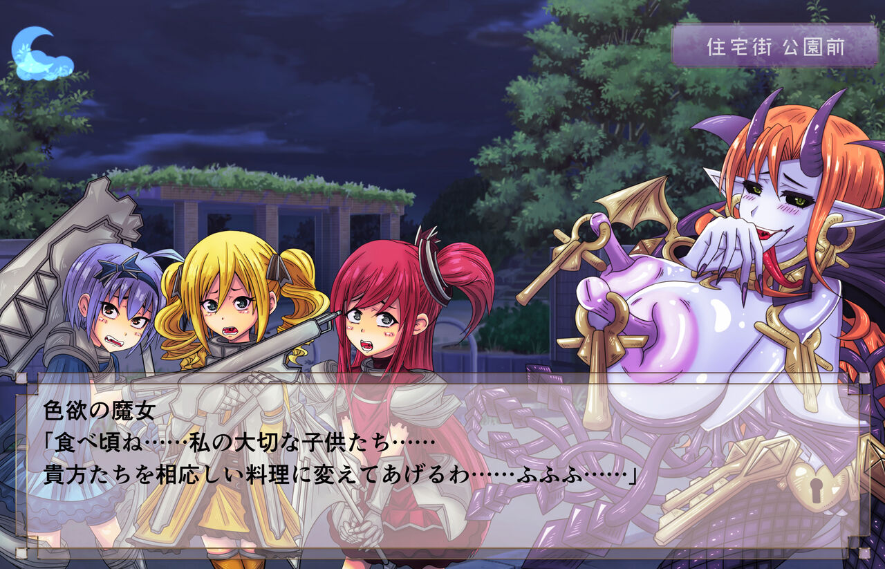 《女装戦士アクオチング娘》【変身ヒロインは男の娘】☆色欲魔女による肉体改造☆ page 5 full