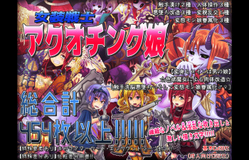 《女装戦士アクオチング娘》【変身ヒロインは男の娘】☆色欲魔女による肉体改造☆ cover