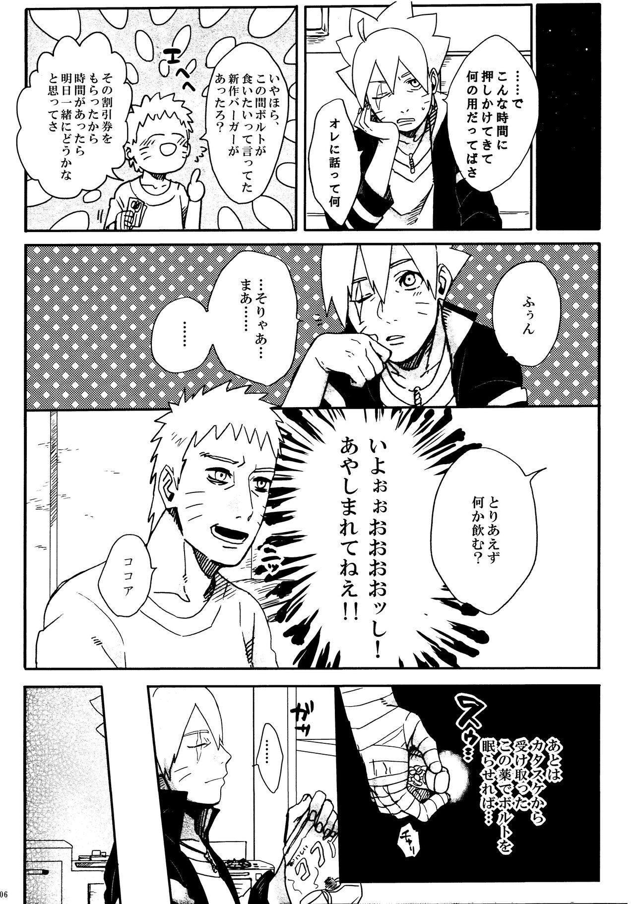 Ribenji page 5 full