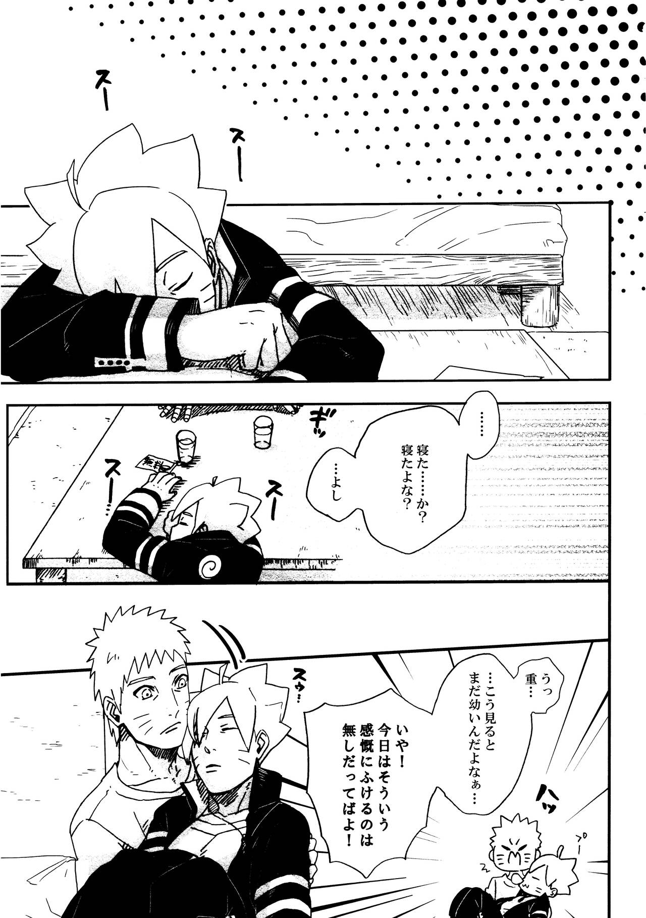 Ribenji page 6 full