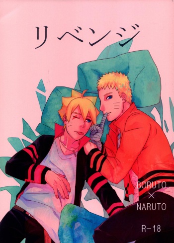 Ribenji cover