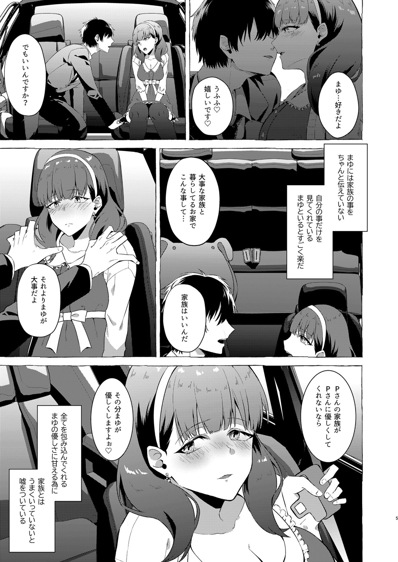 Okinagusa page 5 full