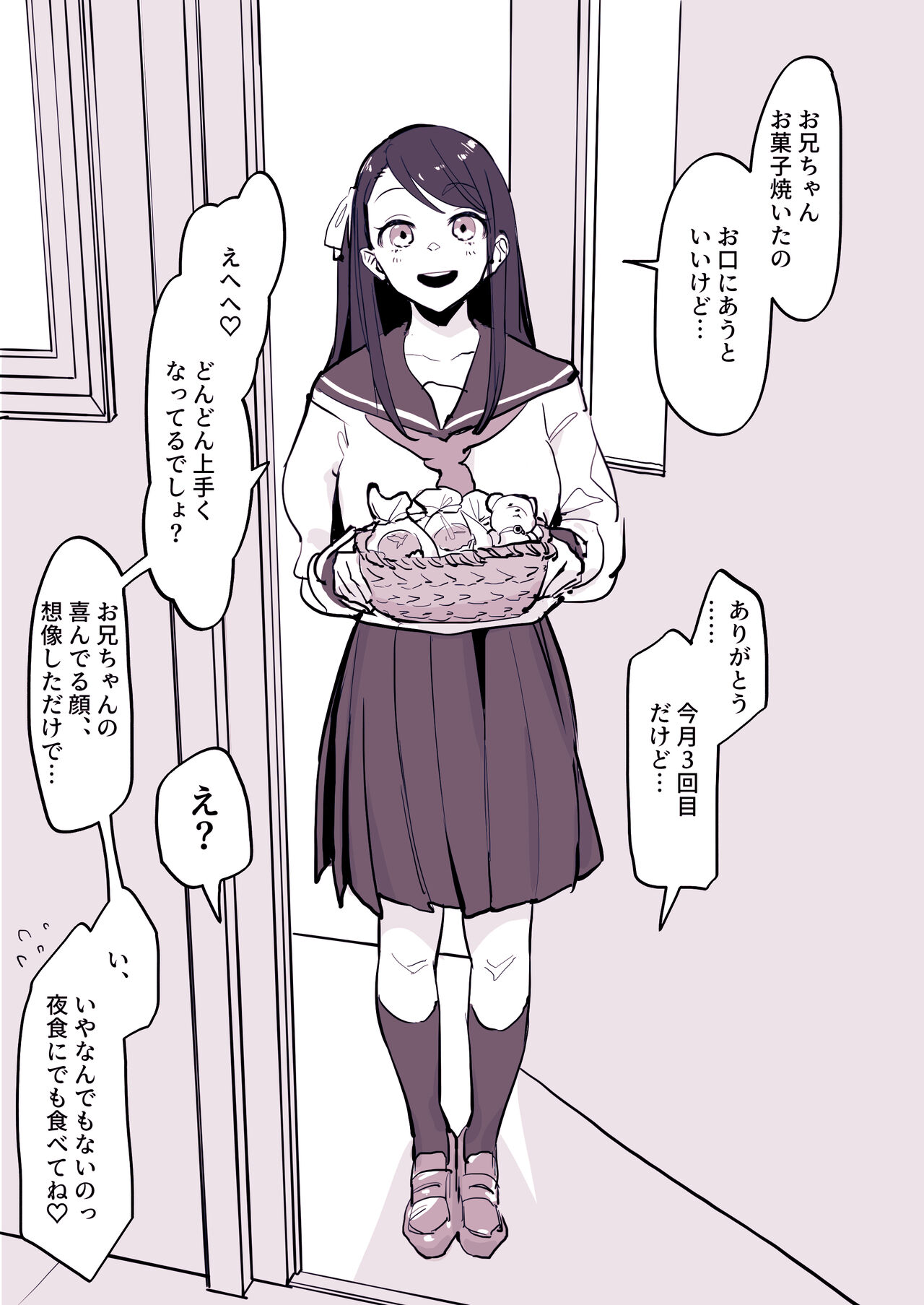 Kinjo no Onnanoko page 3 full
